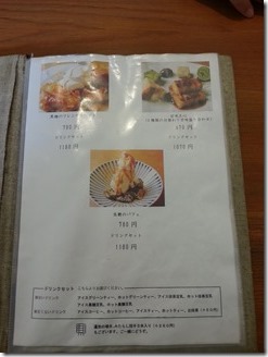 umezonocafe (11)