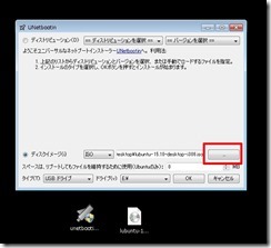 unetbootin1-2