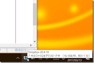 win10-dropbox (1-6)