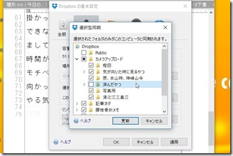 win10-dropbox (3)