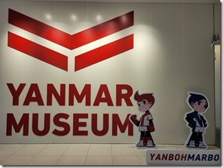 yanmarmuseum (15)